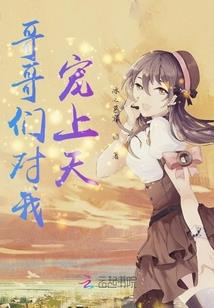 山海经之苦修人