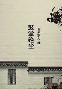 极品邪凰：夫君在下