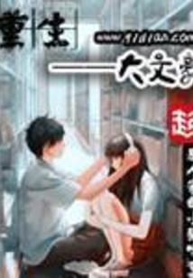 看妖