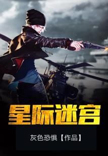 重生之恶灵系统