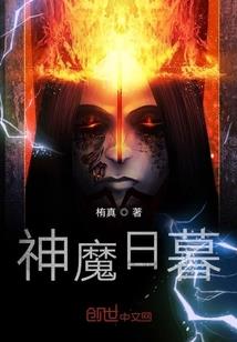 张震鬼事