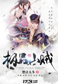 月醉玉笛音
