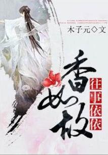 一个逃不出诅咒的女人