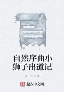 逆世小姐——废材三小姐