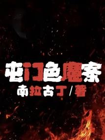 你已经被我拿下了