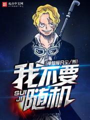 美女总裁之血色人生