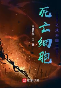 仙族殇魂曲