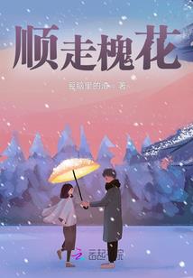 穿书后拐走了病娇反派