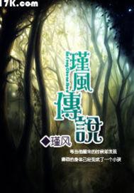 玉玲珊翱翔