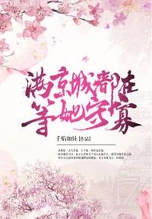 灰姑娘的华丽逆袭