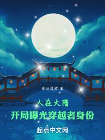 唐萌传说