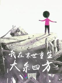 豪门钻石妻