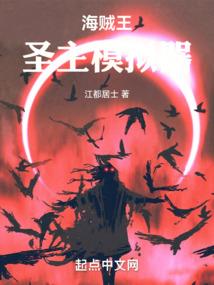 贼女赖上俊王爷