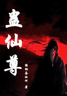 画狐
