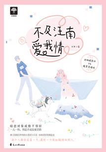豪门深爱：影后逆袭成宠
