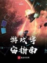 猪猪侠之超英星校特工队