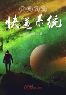 成侠之路