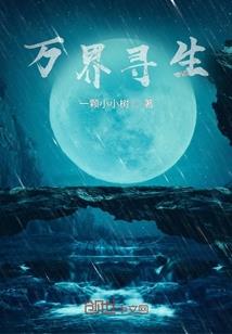 死界外