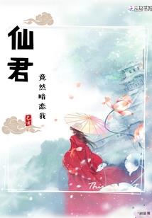 地府成长史