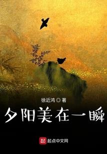 藏真：我乃世间唯一真仙