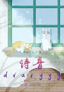 娇妻有病，总裁有药