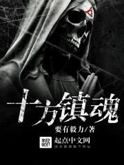 穿越之庶不奉裴