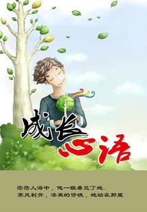 浮云艳史