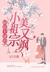 她的超能力