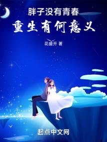 姑爷真乃仙人