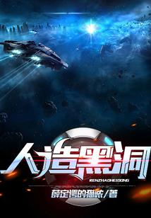星界边缘