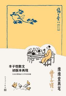 倒霉王妃穿越记