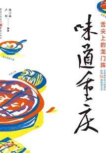 强颜欢离