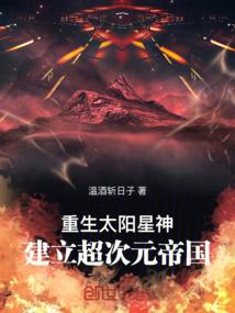 豪门夺爱妻