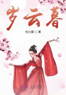 复仇邪少