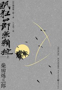 火影之幸存的宇智波