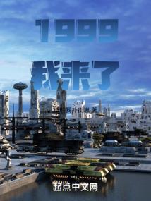 穿越到奇异世界