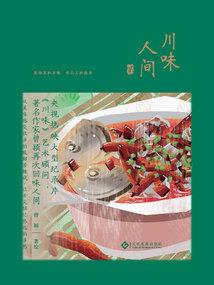 恶魔的礼物