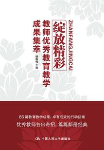 爱在十字路口