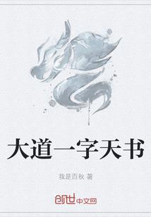 圣人之罪