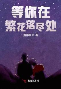 鹿晗，有你友谊便盛开