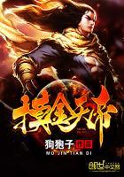 魔尊降世妖妃很狂妄