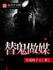 月下桃源之宿命