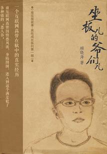 生死界