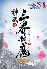 九灵传