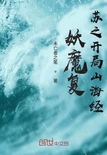 再次觉醒的世界