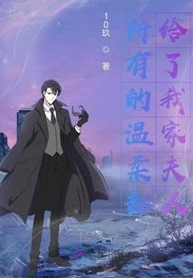 惊仙神