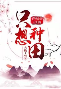 花海中的首富公主