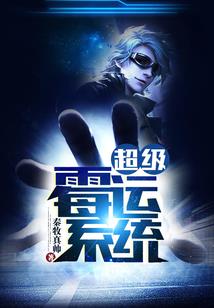 东陵护宝秘档