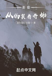 换换爱：恶魔校草缠上身
