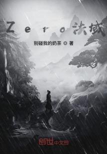 生与毁灭天道